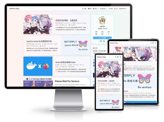 Butterfly主题