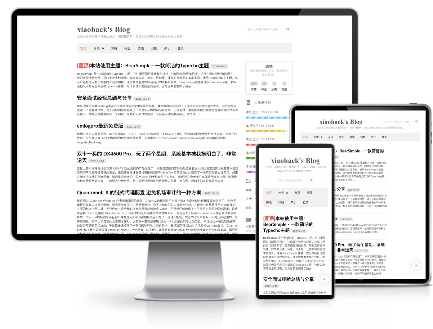 BearSimple主题